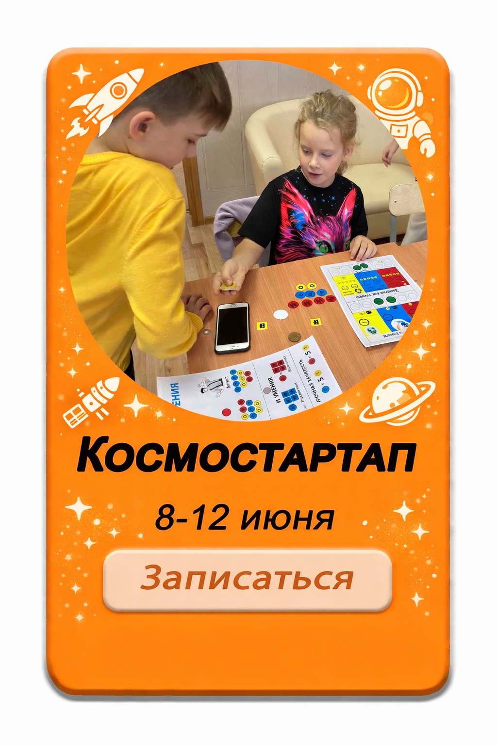 Тема 1