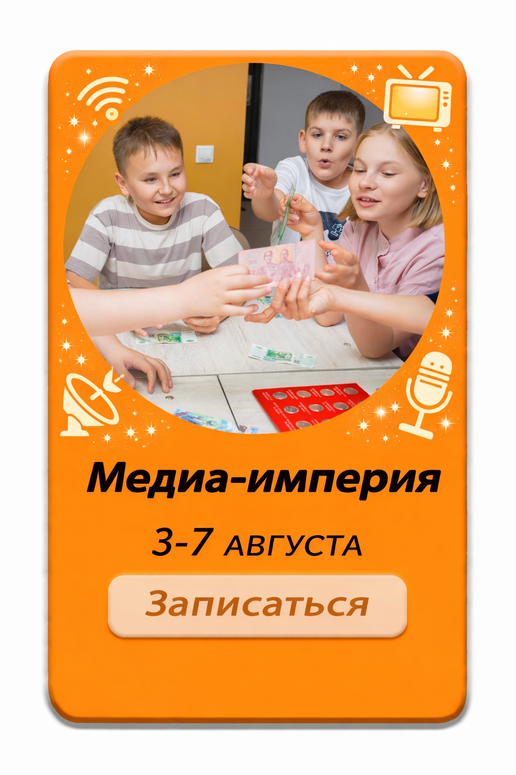 Тема 4