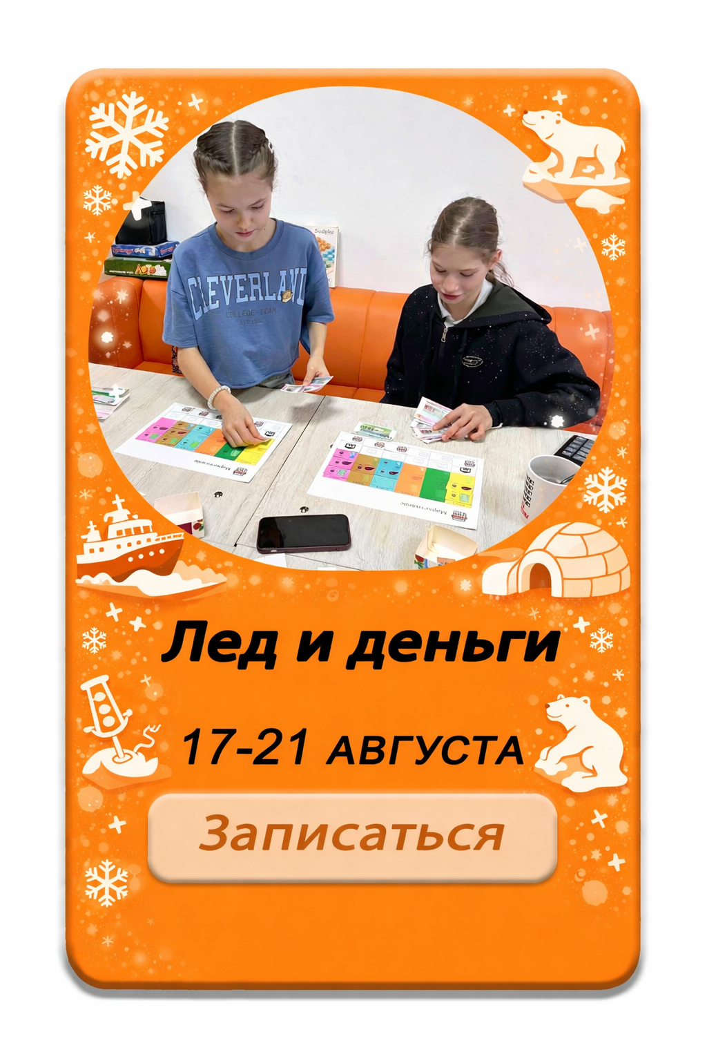 Тема 6