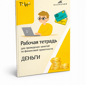 Методические материалы